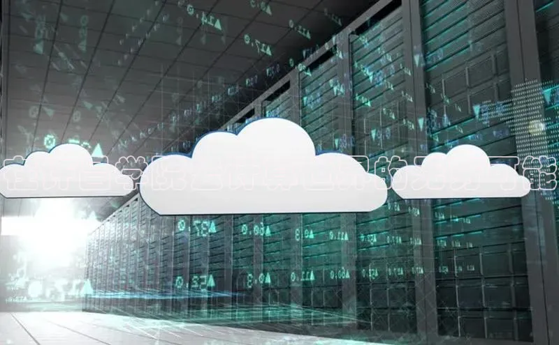 杏鑫注册平台官方网站每日互动在许昌学院云计算世界的无穷可能