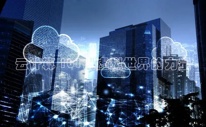 杏鑫是正规彩票平台吗百度翻译App云计算 101：虚拟世界的力量