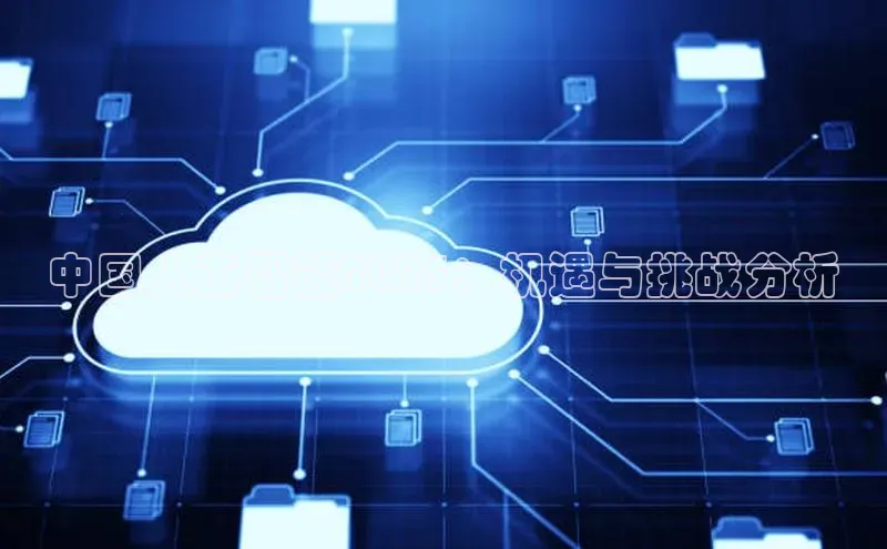 杏鑫平台注册入口哇咔哇咔文化中国人工智能2025：机遇与挑战分析