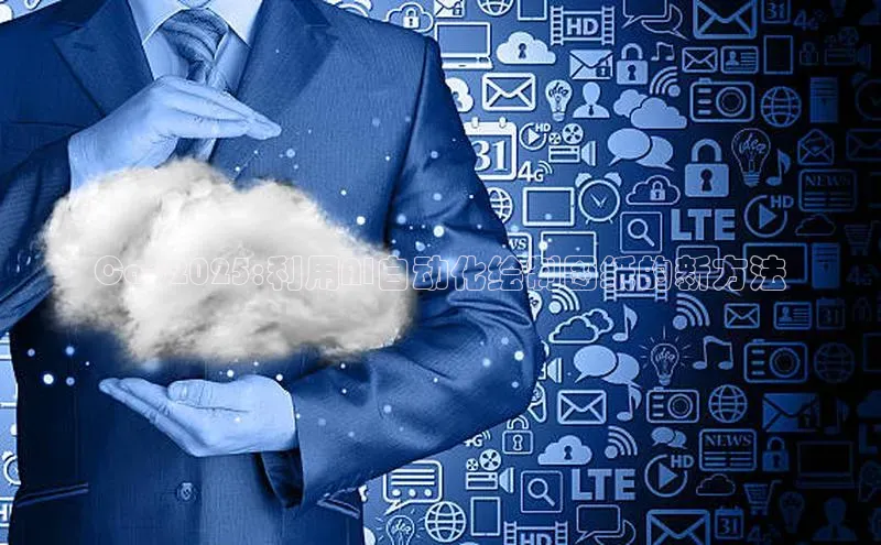 杏鑫注册地址百度智能门户Cad2025:利用AI自动化绘制图纸的新方法