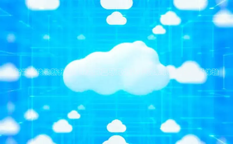 智能科技焕新升级：AI夹耳蓝牙耳机2025的未来潜力与革新体验