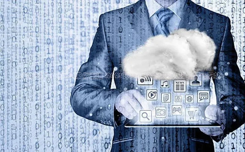 未来科技：QWEN带你走进<2025环梦AI智能机器人科普展云南站>