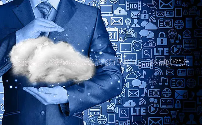 未来科技：2025年度全新旋转蓝牙AI耳机的创新体验