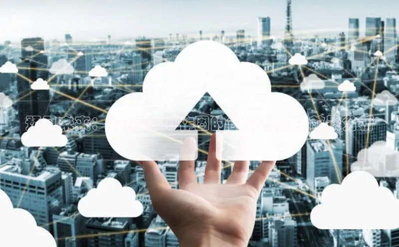 预见未来：2025年AI作图的创新与应用前景分析